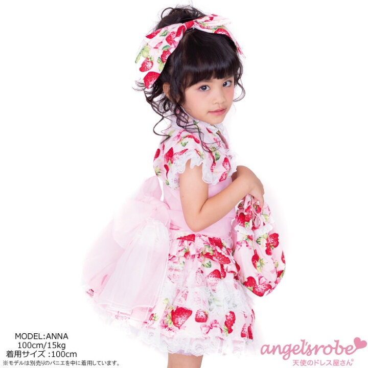 楽天市場 浴衣 ドレス ストロベリー柄 ノースリーブ浴衣ドレス 5点セット セパレート上下 帯 髪飾り 巾着 100 110 1 130 140 150 激安セール 浴衣 ゆかた Yukata 浴衣ドレス こども 子供 浴衣 着物 返品交換不可 天使のドレス屋さん 楽天市場 浴衣 ドレス ストロベリー柄 ノースリーブ浴衣ドレス 5点セット セパレート上下 帯 髪飾り 巾着 100 110 1 130 140 150 激安セール 浴衣 ゆかた Yukata 浴衣ドレス こども 子供 浴衣 着物 返品交換不可 天使のドレス屋さん