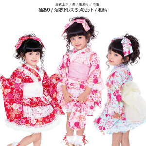 キッズ 和服 浴衣ドレス 150 ベビー キッズの人気商品 通販 価格比較 価格 Com