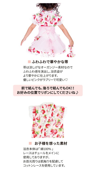 楽天市場 浴衣 ドレス ストロベリー柄 ノースリーブ浴衣ドレス 5点セット セパレート上下 帯 髪飾り 巾着 100 110 1 130 140 150 激安セール 浴衣 ゆかた Yukata 浴衣ドレス こども 子供 浴衣 着物 返品交換不可 天使のドレス屋さん 楽天市場 浴衣 ドレス ストロベリー柄 ノースリーブ浴衣ドレス 5点セット セパレート上下 帯 髪飾り 巾着 100 110 1 130 140 150 激安セール 浴衣 ゆかた Yukata 浴衣ドレス こども 子供 浴衣 着物 返品交換不可 天使のドレス屋さん