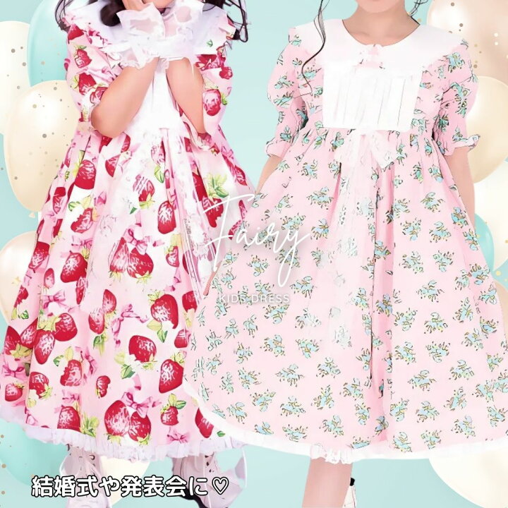 楽天市場】ワンピース ドレス キッズ 子供服 子供ドレス 子ども ピアノ 