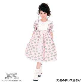 ワンピース ドレス キッズ 子供服 子供ドレス 子ども ピアノ 結婚式 発表会 女の子 ドット フラワー柄 ピンク 花柄 いちご イチゴ 110 120 130 140 150 クリスマス プレゼント フェアリー 売り尽くしセール