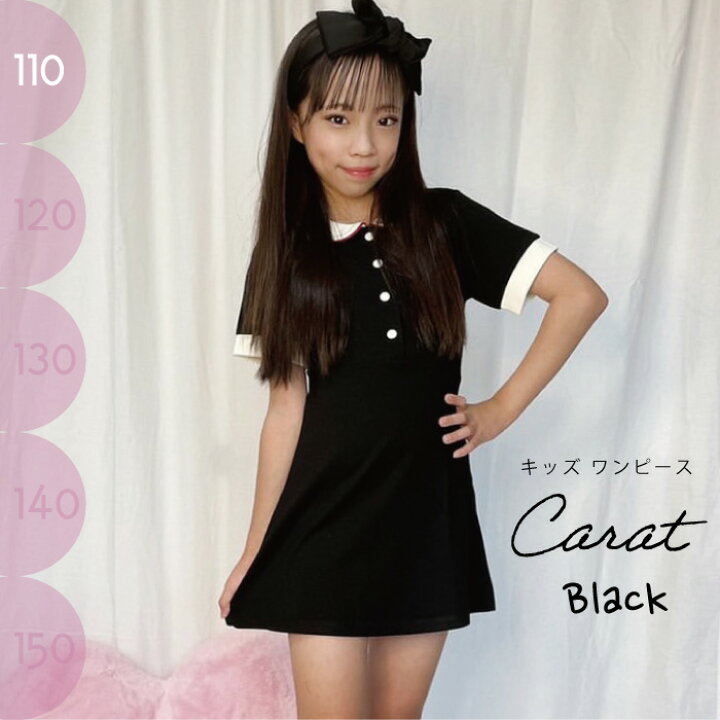 楽天市場 ワンピース 黒 半袖 子供 キッズ ワンピース 半袖 可愛い ゆめかわ キャラット 子供服 ブラック 110cm 単品ならネコポス可能 天使のドレス屋さん