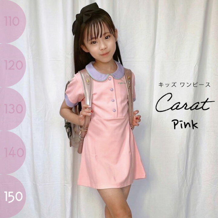 楽天市場 子供 ワンピース ピンク 半袖 子供 キッズ ワンピース 半袖 可愛い ゆめかわ キャラット 子供服 150cm 単品ならネコポス可能 天使のドレス屋さん