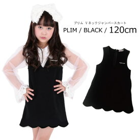 楽天市場 ジャンパースカート Vネック キッズ ベビー マタニティ の通販