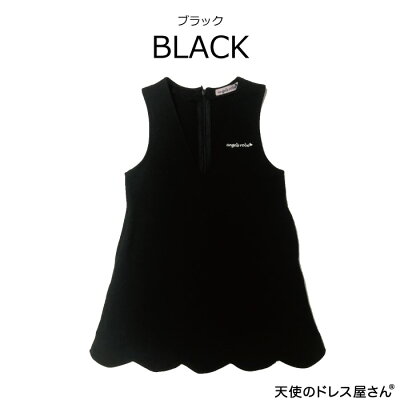 楽天市場 子供服 ワンピース スカート 黒 普段着 学校 女の子 お出かけ かわいい Vネック ジャンパースカート プリム ブラック 150cm 単品ならネコポス可能 天使のドレス屋さん