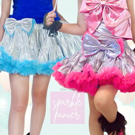 キッズ ダンス 衣装 スカート メタリック 派手 110cm 120cm 130cm 140cm 150cm 女の子 子供 ダンス衣装 チュチュ スカート ミニスカ ミニ丈 アイドル バレエ 発表会 文化祭 ガール リバーシブル チュチュ スパークル パニエ デコラ