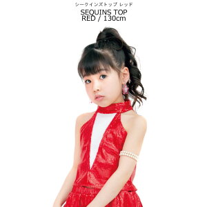 キラキラ キッズ ダンス衣装 トップスの人気商品 通販 価格比較 価格 Com