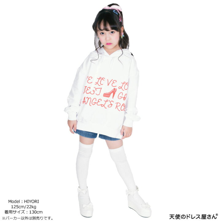 子供服 こども パーカー KPOP 韓国 パーカー ビッグシルエット 子供服 子供 服 子供服 可愛い 春 白 パーカー スポーツ ビッグシルエット オーバー 大き目 ダンス ストリート ビッグシルエットエンジェルパーカーロゴ柄 ホワイト Mサイズ 130 | 天使のドレス屋さん