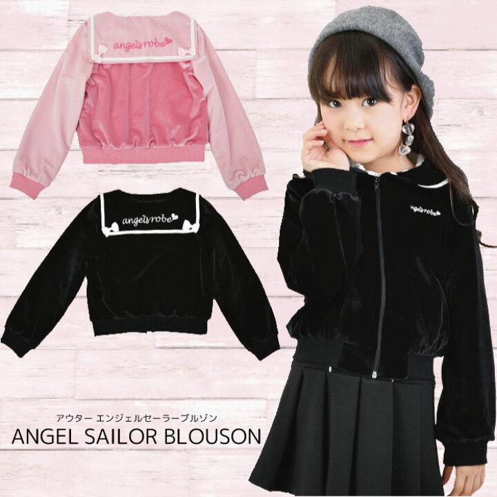 楽天市場 子供服 アウター ブルゾン キッズ 子供 女の子 こども ブラック ピンク 可愛い セーラー リボン ガールズ エンジェルセーラーブルゾン 全2色 110 1 130 140 150 即日発送 あす楽 ネコポス不可 返品交換不可 クリスマス 天使のドレス屋さん