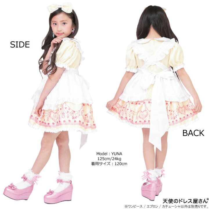 楽天市場 子供 キッズ アリス 不思議の国のアリス コスチューム 子供 プリンセス ドレス 子供服 コスプレ メイド 衣装 エルシー 110 1 130 140 150 イエロー ブルー 青 黄色 カチューシャ エプロン付き ハロウィン 誕生日 天使のドレス屋さん