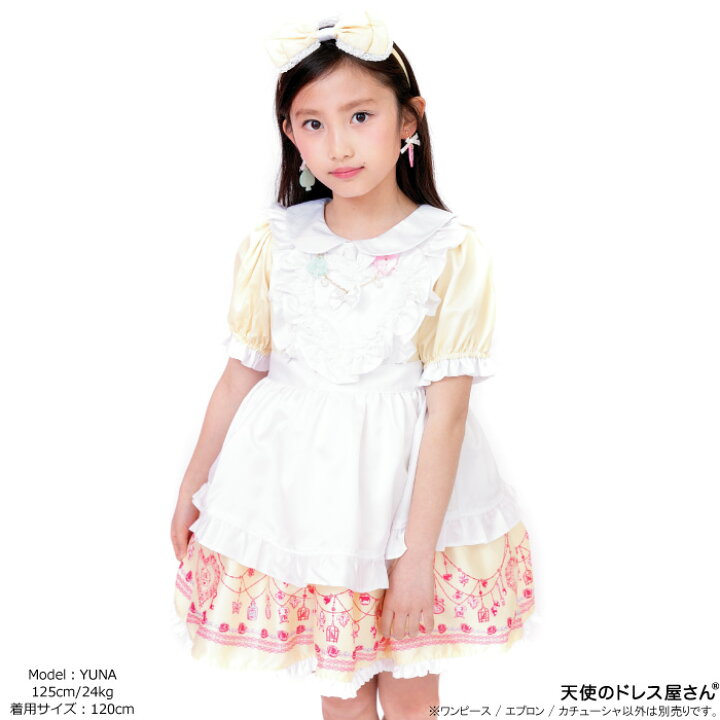 楽天市場 子供 キッズ アリス 不思議の国のアリス コスチューム 子供 プリンセス ドレス 子供服 コスプレ メイド 衣装 エルシー 110 1 130 140 150 イエロー ブルー 青 黄色 カチューシャ エプロン付き ハロウィン 誕生日 天使のドレス屋さん