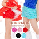 子供 ダンス 衣装 パンツ インパン チュチュ ダンス 子供 キッズ インナーパンツ 見せパン ショーパン こども 110 130 150 赤 白 黒 水色 ピンク ふりふりチュチュパンツ ハロウィン クリスマス