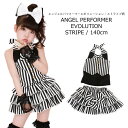 子供用 ダンス エンジェルパフォーマーエボリューション ストライプ柄 140cm セットアップ トップス スカパン ダンス衣装 キッズ こど…