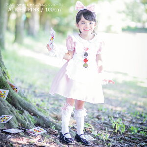 不思議の国のアリス コスプレ 子供の通販 価格比較 価格 Com