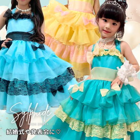 シルフィード 子供ドレス 子供服 ピアノ発表会 ドレス フォーマル 結婚式 発表会 女の子用 キッズドレス 子どもドレス 子供ドレス 水色 ピンク 緑 110cm 120cm 130cm 140cm 150cm ハロウィン クリスマス プレゼント