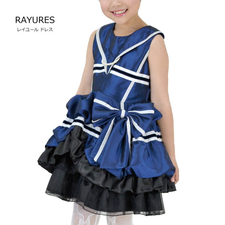 楽天市場】子供ドレス ダンス衣装 100cm 110cm 子供ドレス 子供服  