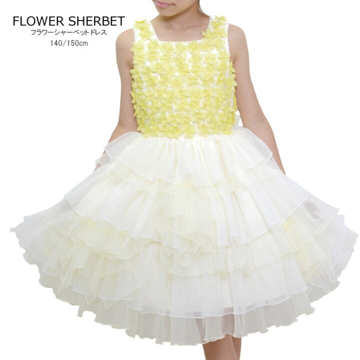 楽天市場 子供ドレス キッズ 子供服 ピアノ発表会 ドレス 結婚式 発表会 女の子用 フラワーガール クリスマス プレゼント フラワーシャーベット ピンク 140 150 天使のドレス屋さん