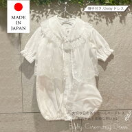 ベビー 日本製 セレモニー ドレス お宮参り 退院 新生児 赤ちゃん セレモニー 初参り 洋装 女の子 孫 プ…