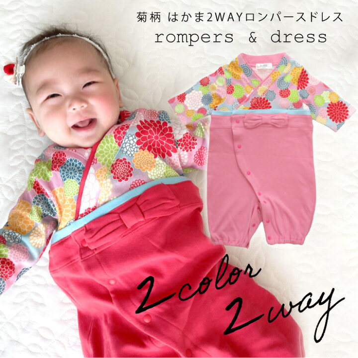 楽天市場 袴ロンパース 女 赤ちゃん 袴ロンパース 袴 ロンパース 女の子 袴ロンパース 女 お食い初め 袴ロンパース 女 ベビー ギフト お祝い 可愛い 七五三 ベビー服 晴れ着 和風 お宮参り お出かけ お正月 食い初め 初節句 桃の節句 袴 はかま 兼用 ドレス 天使の