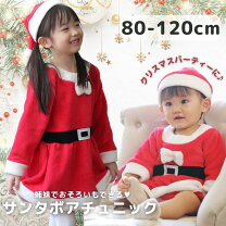 楽天市場】ベビーサンタ 女の子の通販