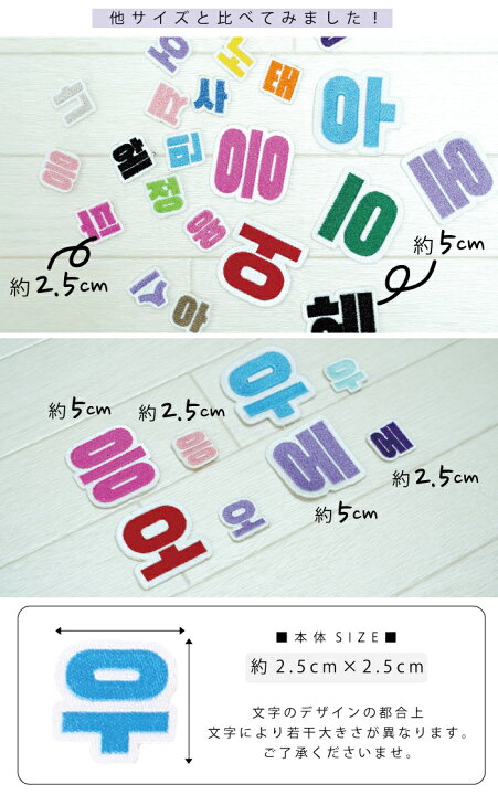 韓国語 ハングル 可愛い 文字 コンサート ワッペン Kpop 韓国 グッズ オタク ライブ 応援 持ち物 刺繍 韓国語 ハングル 可愛い 文字 コンサート ワッペン Kpop 韓国 グッズ オタク ライブ 応援 持ち物 刺繍