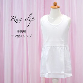 楽天市場 女の子 ワンピース インナー 下着 キッズファッション キッズ ベビー マタニティの通販 楽天市場 女の子 ワンピース インナー 下着 キッズファッション キッズ ベビー マタニティの通販