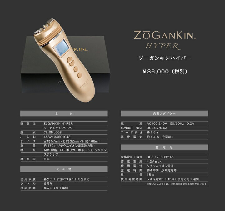 楽天市場】Zogankin hyper（ゾーガンキン ハイパー） より深層筋まで 
