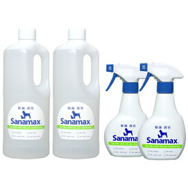 除菌消臭剤サナマックス　ペット用　1リットル2本組セット詰替用スプレーボトル2本付