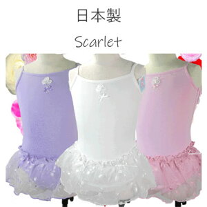 yAEgbgzI^[h ԕis yScarletz`[bvhJ̉炵L~I^[hoGLL125-135cm