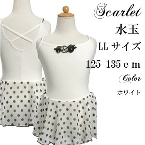 艿10390~iőjlIoG I^[h q WjA { qI^[hʃzCgLL(g125-135cm)XJ[gt ȑfށyScarletz