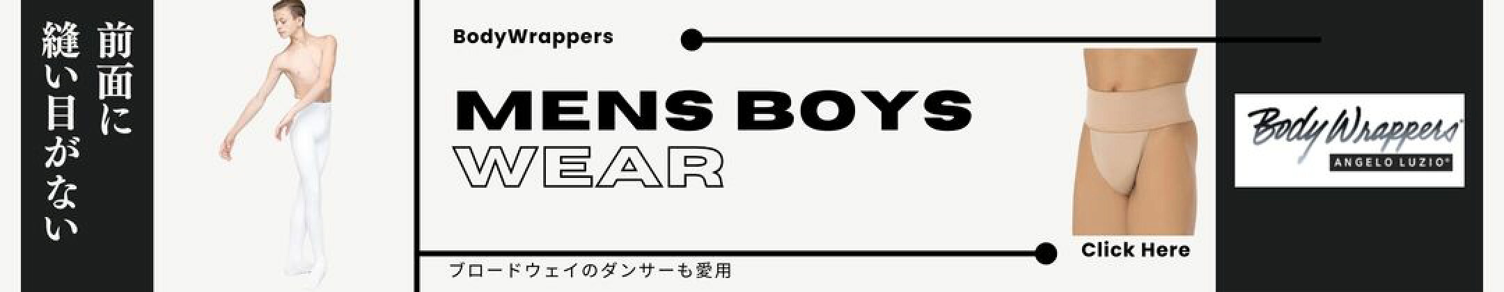 縫い目がフロントにない メンズタイツ アンダーウェア ボーイズタイツ サポーター