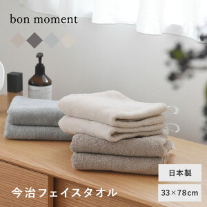 NOUVELLE BONHEUR(ヌヴェル・ボヌール) 今治フェイスタオル