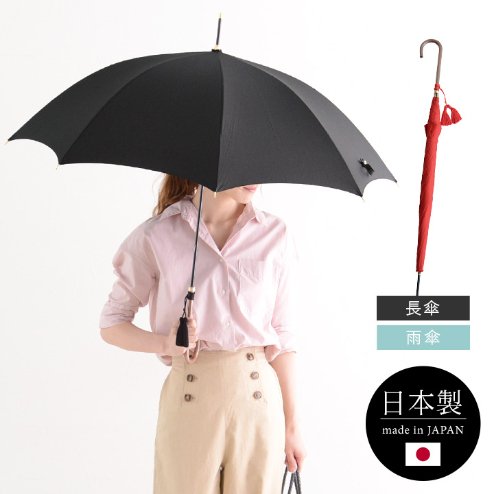 ワカオ 傘 雨傘 長傘 日本製 梅雨 WAKAO 人気ブレゼント レイン長傘 カバー付シンプルスレンダー 秋雨 レイングッズ 割引も実施中