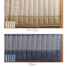 折畳みキルティングウォッシャブルラグヒッコリーパッチ130×185cm