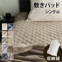 敷パッド シングル マイクロファイバー あったか敷きパッド CHARMANTE BONHEUR