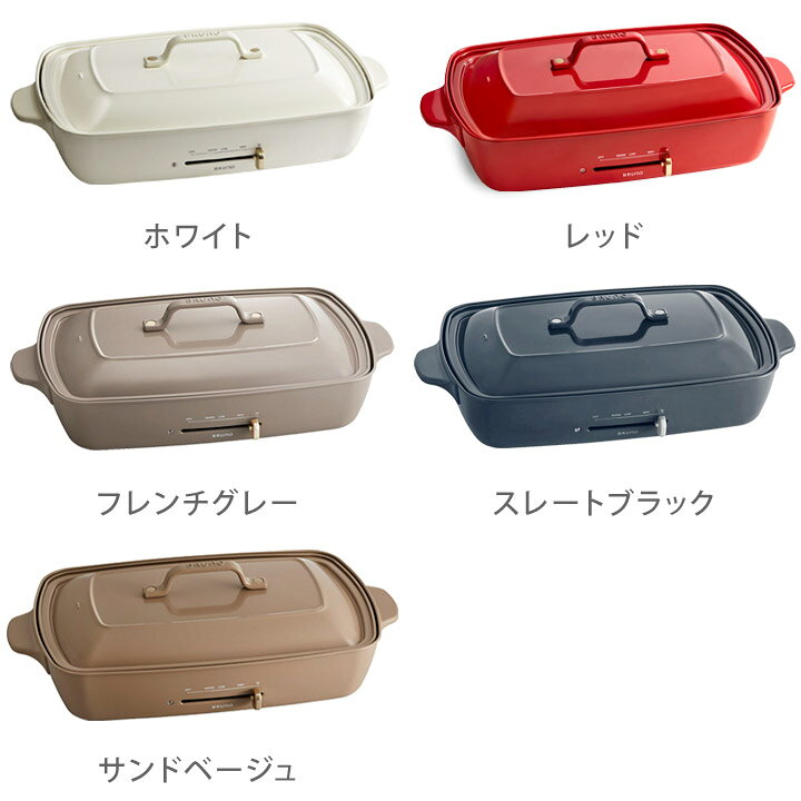 楽天市場 ブルーノ ホットプレート グランデ Bruno ホットプレートグランデサイズ 仕切り鍋セット 送料無料 アンジェ インテリア雑貨