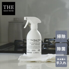 THE Magic Water マルチクリーナー 400ml/除菌 消臭 染抜き 界面活性剤・アルコール不使用 アルカリ電解水 お掃除クリーナー 油汚れ キッチン トイレ おもちゃ