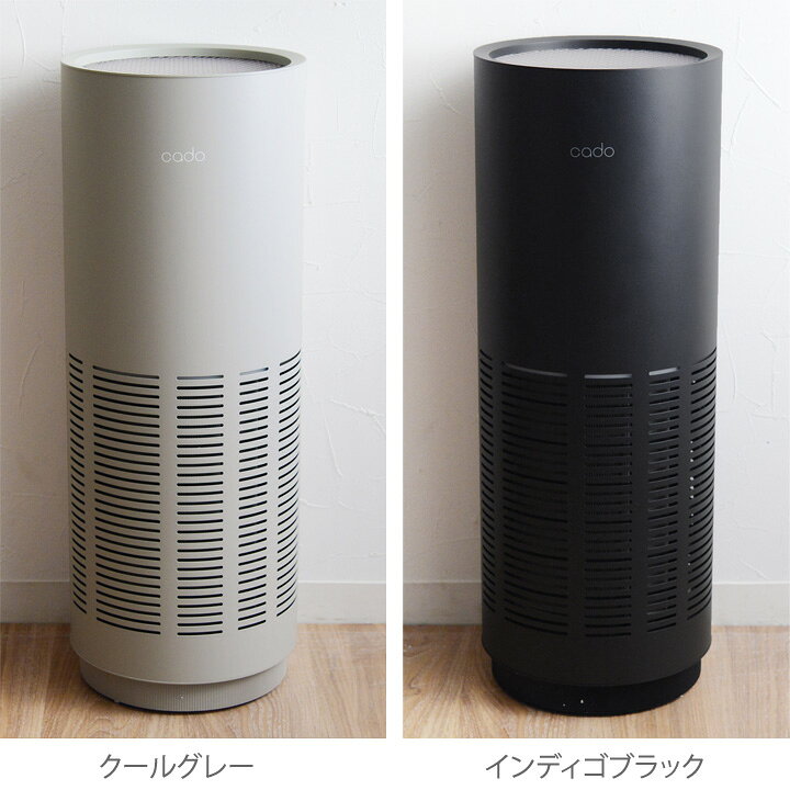 楽天市場】cado 空気清浄器 LEAF AP-C320i／カドー 【Wi-Fi対応 