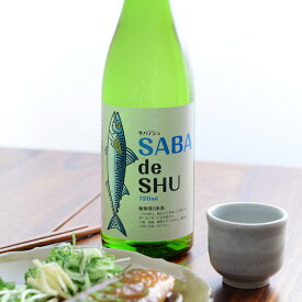 父の日 ギフト サバデシュ／SABA　de　SHU　720ml／鯖専用日本酒