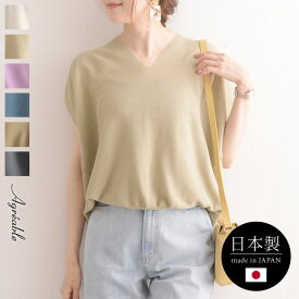 【MADE IN JAPAN】洗える ホールガーメント（R）さらりゆったり Vネック ニット／トゥ・レ・ゼクラ Tous les Eclats