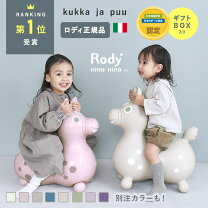 楽天市場】ロディ（おもちゃ）の通販