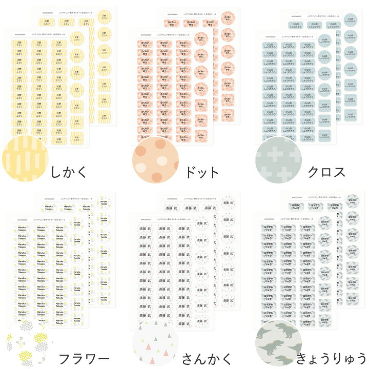 楽天市場 アンジェ別注柄 アイロン不要 お名前シール タグ用 86ピース ノンアイロン 耐水ラミネート ディアカーズ 名前シール おなまえシール 送料無料 入学 入園 ネームシール 送料無料 アンジェ インテリア雑貨 楽天市場 アンジェ別注柄 アイロン不要 お名前シール タグ用 86ピース ノンアイロン 耐水ラミネート ディアカーズ 名前シール おなまえシール 送料無料 入学 入園 ネームシール 送料無料 アンジェ インテリア雑貨