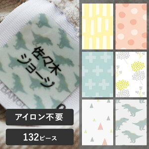 ノンアイロン ラベル お名前シールの人気商品 通販 価格比較 価格 Com