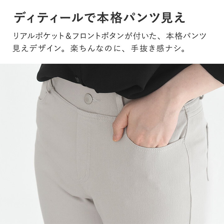 楽天市場】【360度伸びる！やみつきレギパン】人気色復活！360度 