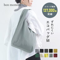 マチの大きなエコバッグ M/エコバッグ 折りたたみ コンパクト エコバッグ 大容量 エコバッグ マチ広 エコ…