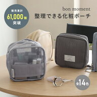 新タイプも！整理ができる 化粧ポーチ 大容量／化粧ポーチ 持ち運び 化粧ポーチ コンパクト 縦型 メイク…