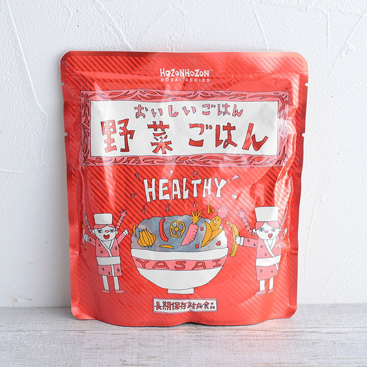 楽天市場】HOZONHOZON 防災シリーズ おいしいごはん 長期保存対応食品 