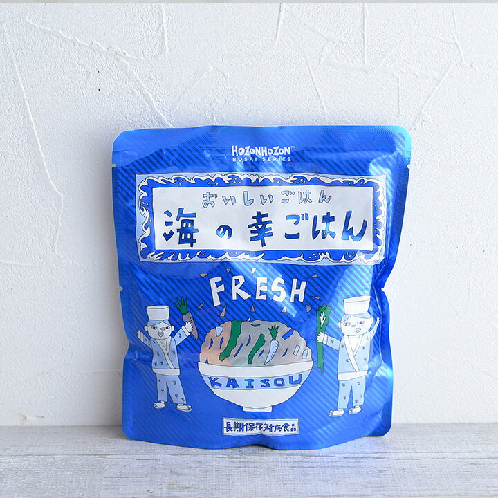 楽天市場】HOZONHOZON 防災シリーズ おいしいごはん 長期保存対応食品 