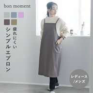 【疲れにくいエプロン】エプロン ワンピース エプロン カフェエプロン 軽量 エプロン おしゃれ 軽くて疲…