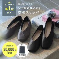 11日1:59迄【スパセ100円クーポン】Vカットデザイン スクエアトゥ 携帯スリッパ 収納袋付／携帯スリッパ …